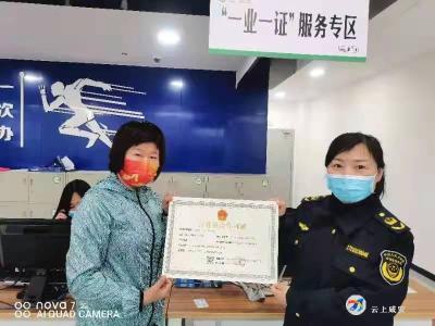 咸安区发出首张“一业一证”行业综合许可证