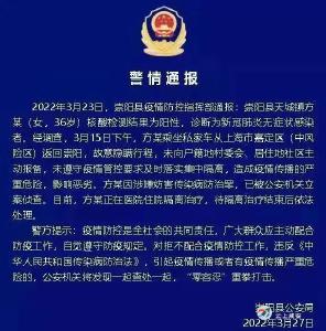 崇阳一女子被立案侦查！防疫期间这些行为涉嫌违法，后果很严重→
