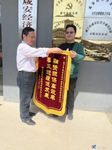 咸安经开担保公司：担保政策暖企心，高效服务获锦旗