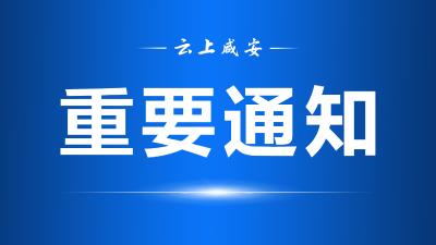 “五一”假期教育系统如何做好疫情防控？教育部通知部署