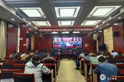 区卫建局召开影响群众健康突出问题“323”攻坚行动工作推进会