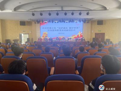 法治宣传进校园 护航青春助成长