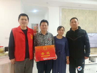 学府社区为“四有”优秀军官和优秀士兵家属送喜报