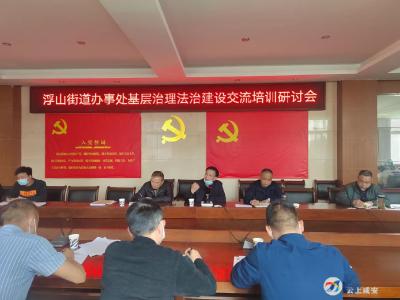 强化法治思维 推进依法行政