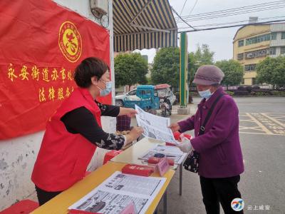 家门口普法接地气！永安司法所开展“喜迎二十大 送法进社区”活动