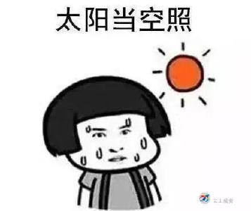 @咸宁人 短袖准备好！30℃的天马上要来了