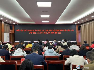 咸安强化集中排查 筑牢防返贫底线