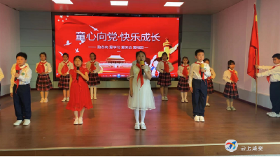 西大街社区：童心向党 快乐成长