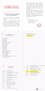 五四青年表彰， 咸宁麻塘中医医院这些青年和集体上榜！