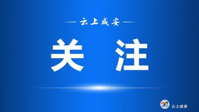 咸安区市场监管局关于征集涉企违规收费线索投诉举报的公告