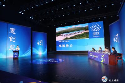 惠创业，享未来！咸安区举办第五届“香城杯”创业创新大赛决赛