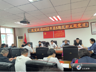 筑牢安全生产防范意识，开展支部主题党日活动