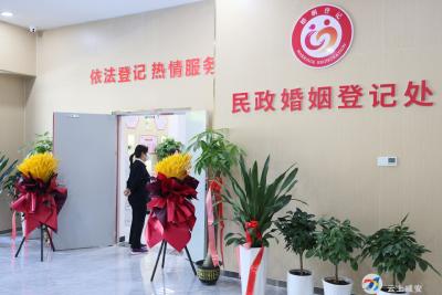 新婚姻登记处全新亮相！首日办公喜迎36对新人！