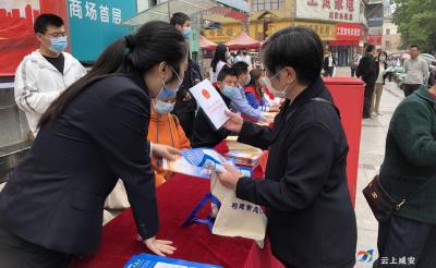 咸安区积极开展《反有组织犯罪法》宣传活动
