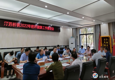 汀泗桥镇：多措并举扎实开展秸秆禁烧工作