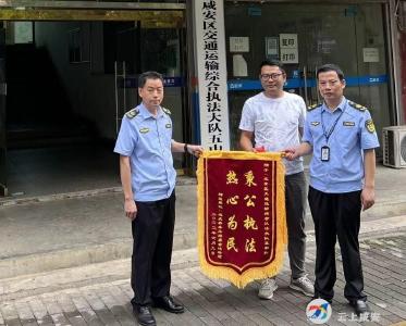 高效服务暖人心  真诚致谢送锦旗