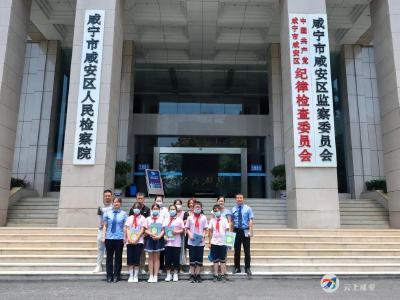 检察开放日，让未成年人“零距离”了解检察工作