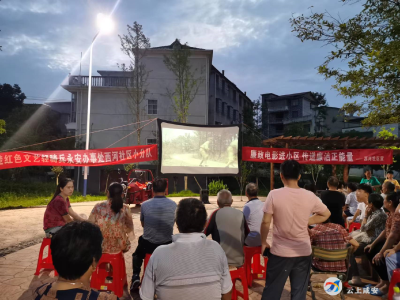 西河社区：廉政电影吹“清风”