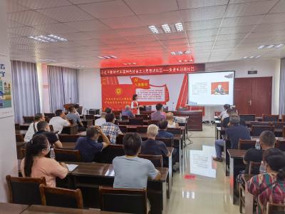 习近平新时代中国特色社会主义思想进社区 --走进车站路社区