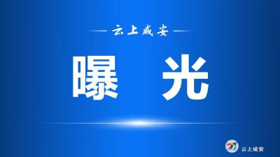 严查酒醉驾！咸安交警点名曝光126名酒驾人员