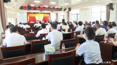 咸安经济开发区召开庆祝建党101周年表彰大会