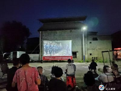 半条被子忆初心——肖桥村九组组织观看红色电影《半条棉被》