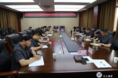 区法院召开党员干部下基层察民情解民忧暖民心实践活动动员部署会
