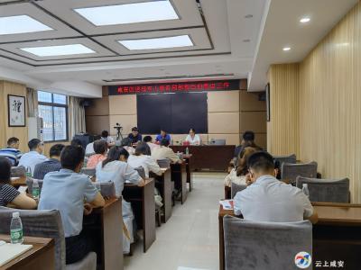 咸安区召开退役军人事务重点工作安排部署会议
