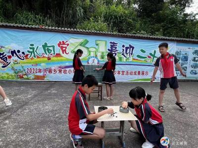 大幕乡举行乡村少年宫成果展示汇演