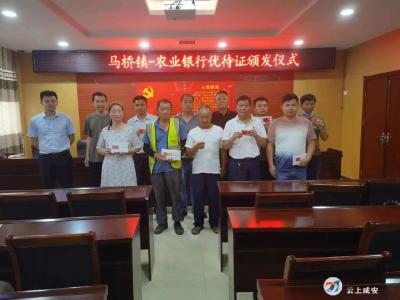 马桥镇颁发首批优待证