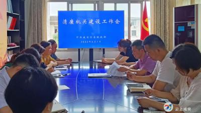 区委统战部：加强作风建设 建设清廉机关