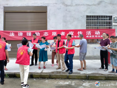 市区两级司法局联合开展“法律援助志愿者在行动”宣传活动