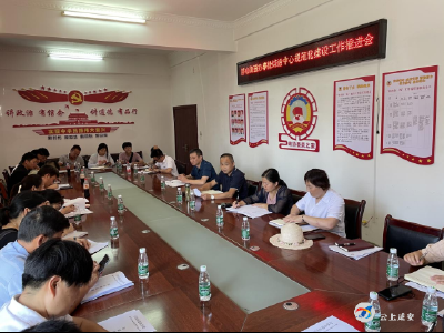 浮山街道：综治中心规范化建设现场推进会  赋能基层社会治理