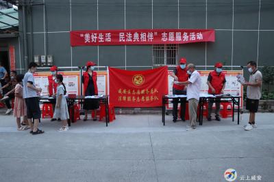 送法进社区，咸安区法律服务志愿者积极在行动！
