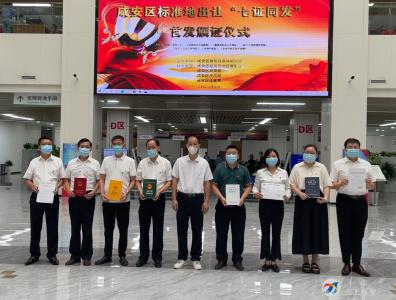 “七证同发” ！ “咸安速度”擦亮一流营商环境