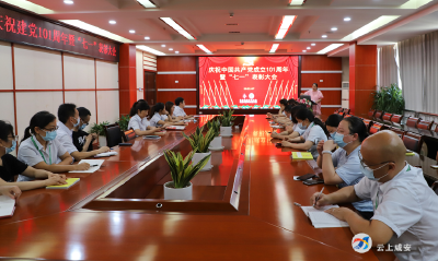 咸宁麻塘中医医院举行庆祝中国共产党成立101周年暨“七一”表彰大会