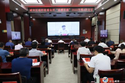 咸安区收听收看全市“拼搏赶超”电视电话会议