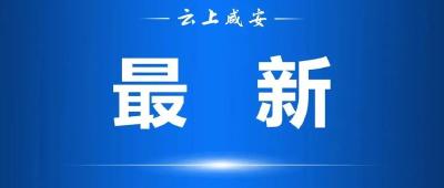 国家发改委：扩大有效需求 努力保持工业基本盘稳定