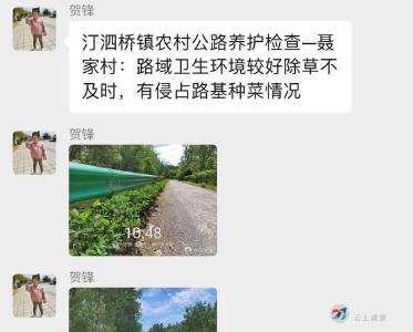 微信直播+网络督办,农村公路养护“玩”出新花样