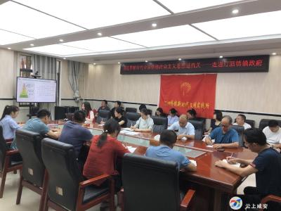 习近平新时代中国特色社会主义思想进机关——走进汀泗桥镇