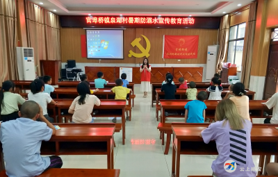 暑期防溺水 安全“不放假”