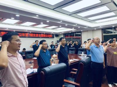 咸安区人民政府办公室开展2022年第7期支部主题党日活动