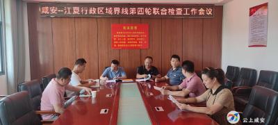 共建平安边界 共享平安成果
