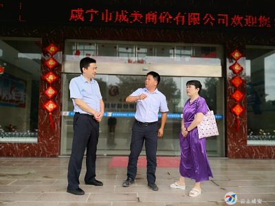 咸安供销助力小微企业纾困解难