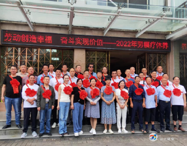 【文明单位在行动】咸安区总工会组织劳模开展疗休养活动