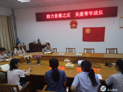 助力首善之区，关爱青年成长