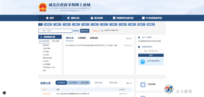 政府采购“网上商城”完成首笔订单