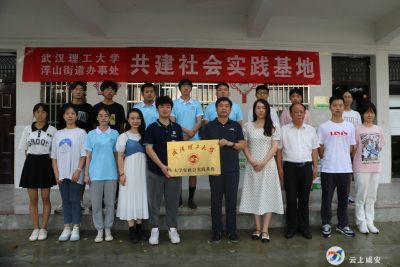 浮山街道：“星跃计划”缔造爱的“保护伞”