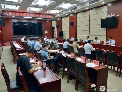 顾兴旺主持召开区委常委会第21次会议