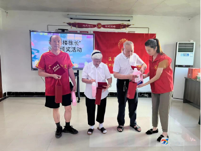 温泉街道岔路口社区开展“最美楼栋长”表彰活动